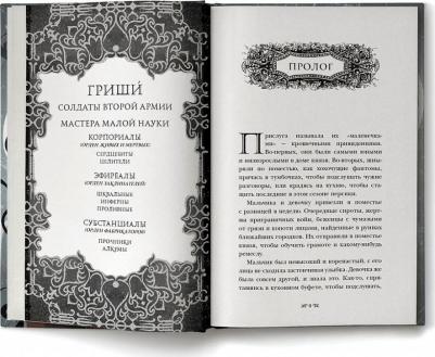 Ли Бардуго. Тень и кость 9785171052607 – фото 9