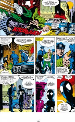 Ли Стэн, Дэвид Питер, Конуэй Джерри. Человек-паук. Утраты – фото 5