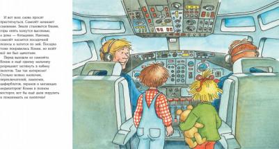 Лиана Шнайдер. Большая приключений Конни. Путешествия – фото 3