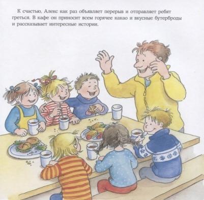 Лиана Шнайдер. Конни катается на лыжах – фото 2