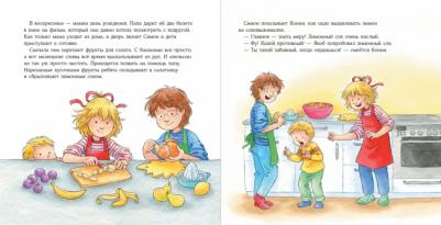 Лиана Шнайдер. Конни печёт блинчики – фото 1