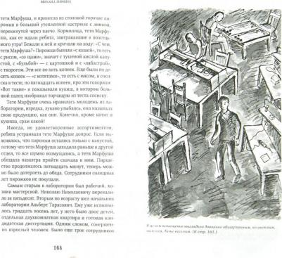 Лифшиц Михаил Юзефович. Собрание сочинений в двух томах. Том 1 – фото 1