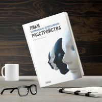 Лики маниакально-депрессивного расстройства – фото 1