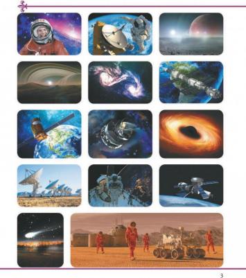 Ликсо Вячеслав Владимирович, Спектор Анна Артуровна, Тараканова Марина Владимировна. Детская энциклопедия обо всём на свете в 2000 иллюстраций – фото 4