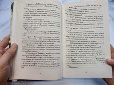 Лим Элизабет. Шесть алых журавлей – фото 2