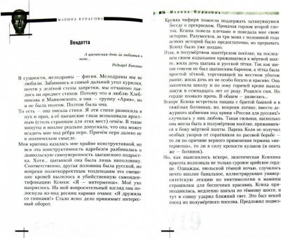 "Лимонка" в тюрьму. 2000-2011/ C,jhybr – фото 1