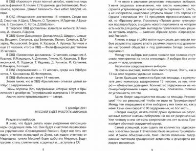 Лимонов Эдуард Вениаминович. Проповеди – фото 1