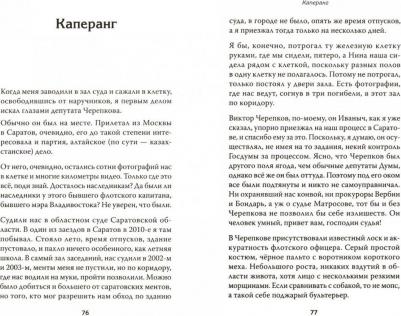 Лимонов Эдуард Вениаминович. СВЕЖЕОТБЫВШИЕ на тот свет – фото 2