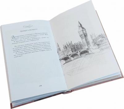 Лин Рина. Вселенная Анимант Крамб. Лондонские хроники – фото 5