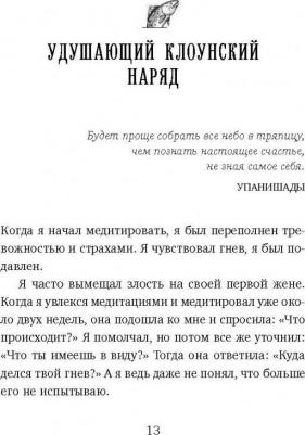 Линч Дэвид. Поймать большую рыбу – фото 11