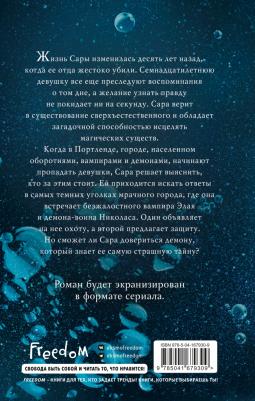 Линч Карен. Неумолимая – фото 5