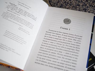 Линде Юлия Владимировна. Гула Камакри. Легенда о проклятом таборе – фото 8