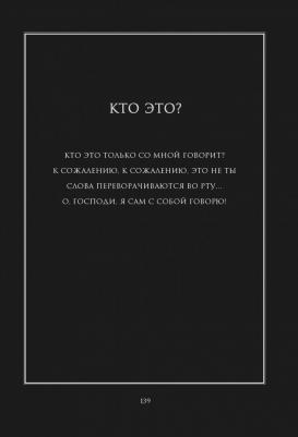 Линдеманн Тилль. В тихой ночи. Лирика – фото 6