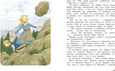 Линдгрен Астрид. Отважная Кайса и другие дети – фото 3