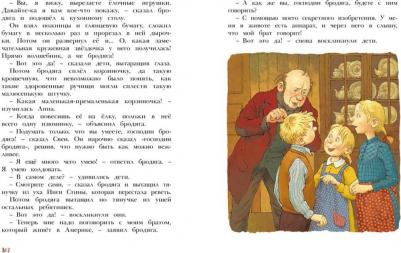 Линдгрен Астрид. Отважная Кайса и другие дети – фото 12