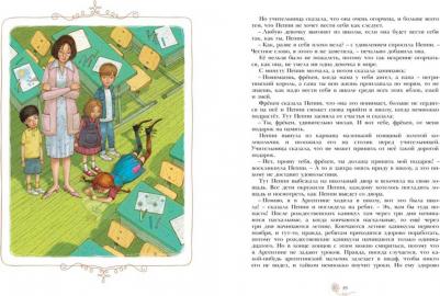 Линдгрен Астрид. Пеппи Длинныйчулок 9785389061514 – фото 8