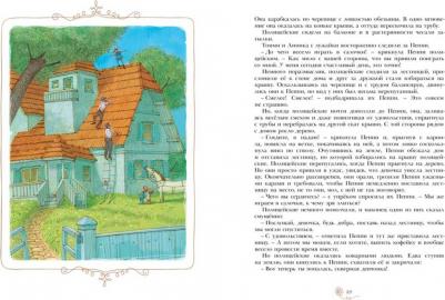 Линдгрен Астрид. Пеппи Длинныйчулок 9785389061514 – фото 9