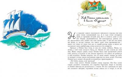 Линдгрен Астрид. Пеппи Длинныйчулок 9785389061514 – фото 10