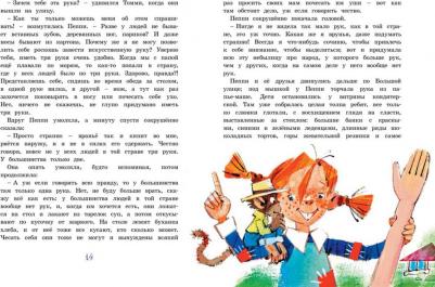 Линдгрен Астрид. Пеппи Длинныйчулок собирается в путь 9785389161221 – фото 2