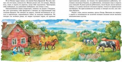 Линдгрен Астрид. Расмус-бродяга – фото 1