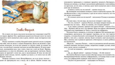 Линдгрен Астрид. Расмус-бродяга – фото 2