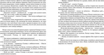 Линдгрен Астрид. Расмус-бродяга – фото 10