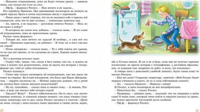 Линдгрен Астрид. Расмус, Понтус и Растяпа – фото 4