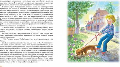 Линдгрен Астрид. Расмус, Понтус и Растяпа – фото 5