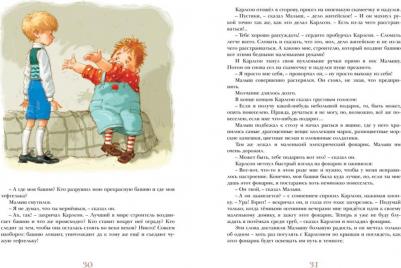 Линдгрен Астрид. Три повести о Малыше и Карлсоне 9785389061507 – фото 1