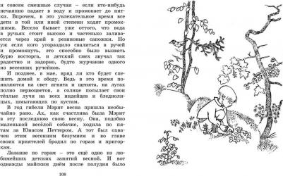 Лингрен Астрид. Отважная Кайса и другие дети – фото 5