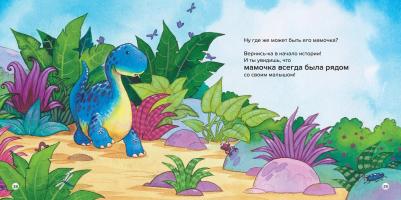 Линн Сьюзи, Грэхем Оккли, Дрэгон Стефани. Обними меня! Большая сказок про мамочку – фото 5