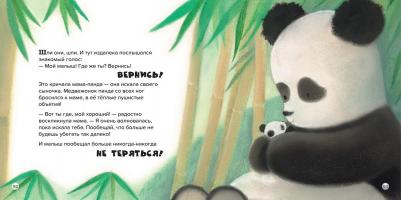 Линн Сьюзи, Грэхем Оккли, Дрэгон Стефани. Обними меня! Большая сказок про мамочку – фото 7