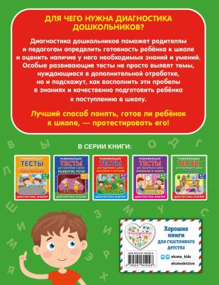 Липина Светлана Владимировна, Полещук Ирина Владимировна. Чтение 9785041604028 – фото 2