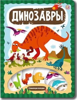 Литература MALAMALAMA Детская энциклопедия "Динозавры" – фото 4