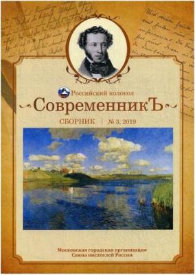 Литературный журнал "Зеленый луч" № 4(3) – фото 3