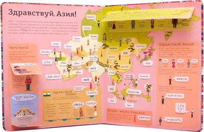 Литтон Джонатан. Привет, мир! Интерактивный атлас языков мира – фото 1