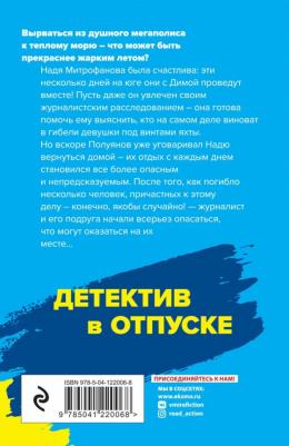 Литвинова Анна Витальевна, Литвинов Сергей Витальевич. Небесный остров – фото 2