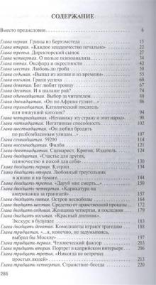 Ливергант Александр Яковлевич. Грэм Грин – фото 2