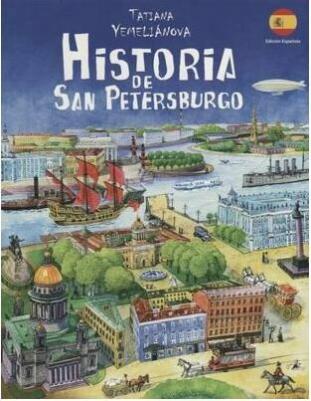 Lobanova T. Historia de San Petersburgo – фото 1