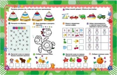 Логическое мышление: сборник игровых заданий, развивающих упражнений – фото 3