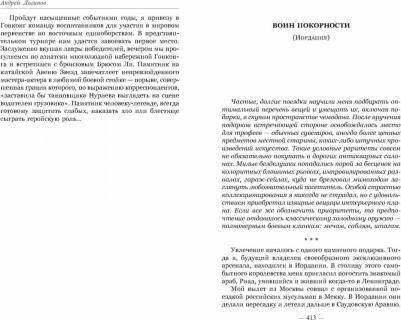 Логинов Андрей Алексеевич. Так вот ты какая, жизнь – фото 2