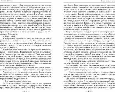 Логинов Андрей Алексеевич. Так вот ты какая, жизнь – фото 3