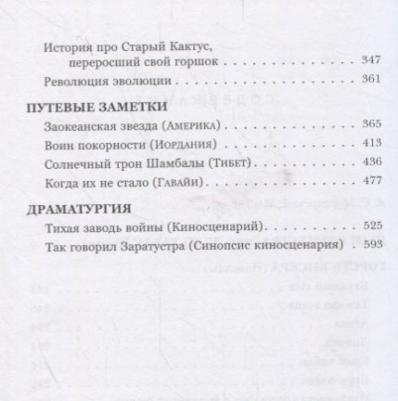 Логинов Андрей Алексеевич. Так вот ты какая, жизнь – фото 4