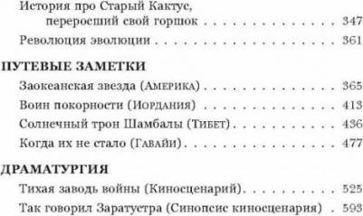 Логинов Андрей Алексеевич. Так вот ты какая, жизнь – фото 5