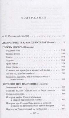 Логинов Андрей Алексеевич. Так вот ты какая, жизнь – фото 6