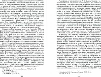 Логинов Владлен Терентьевич. Владимир Ленин. Как стать вождем – фото 1