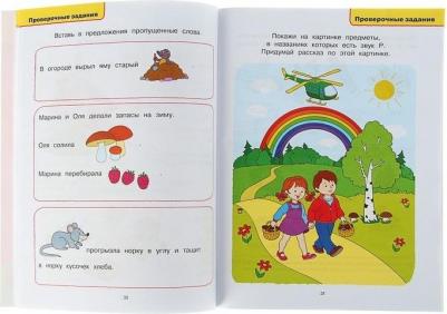 Логопедические тесты: для детей 5-6 лет. Земцова О. Н – фото 10
