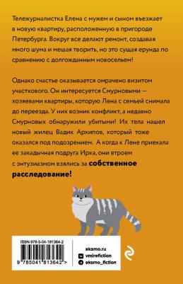 Логунова Елена Ивановна. Не плачь, Рапунцель! – фото 1