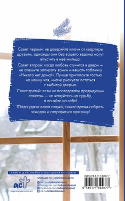 Логвин Янина Аркадьевна. Сокол и Чиж – фото 1