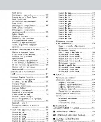 Логвина Анна Александровна. Английский язык 9785699926107 – фото 1